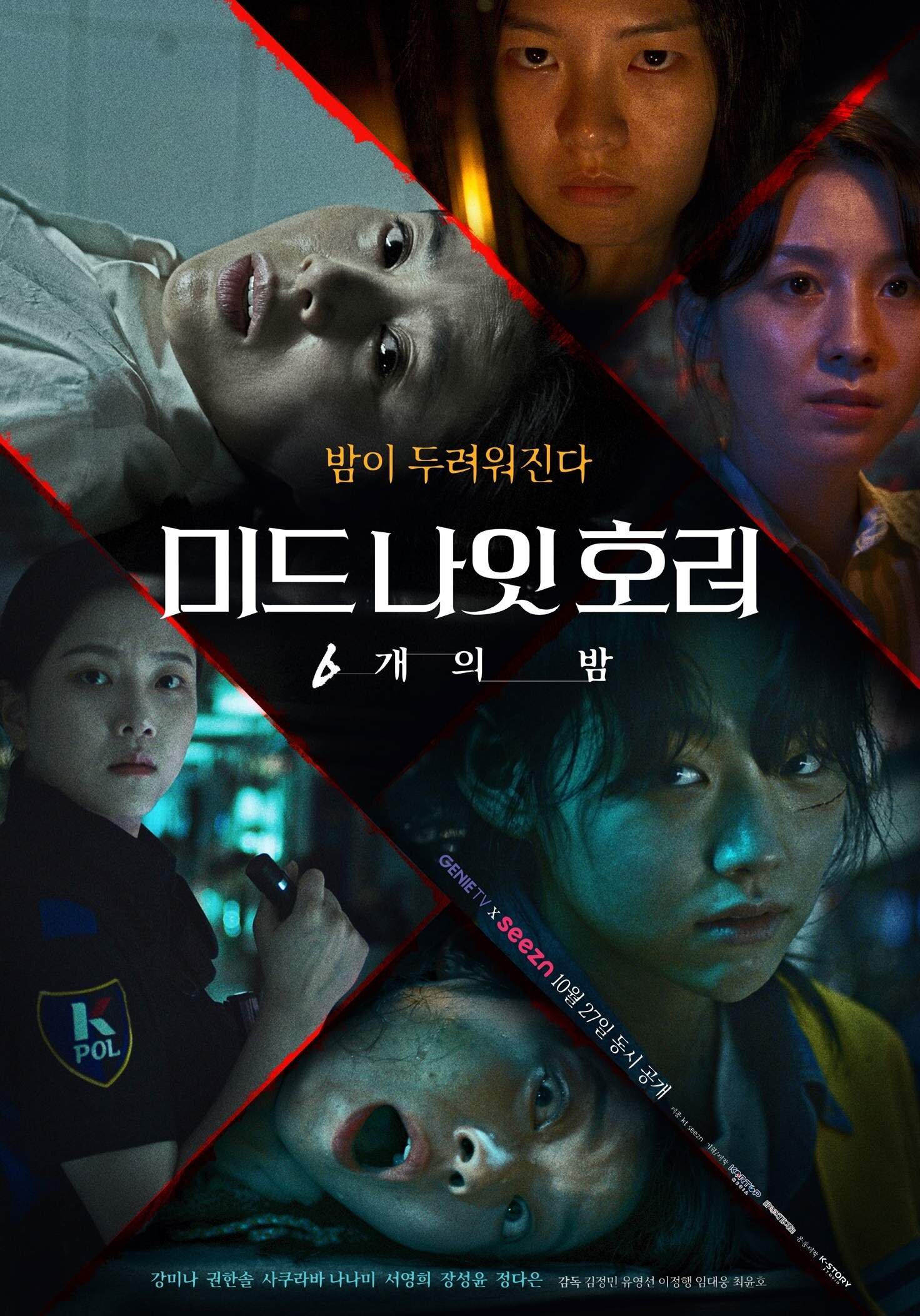 Midnight Horror: Six Nights海报